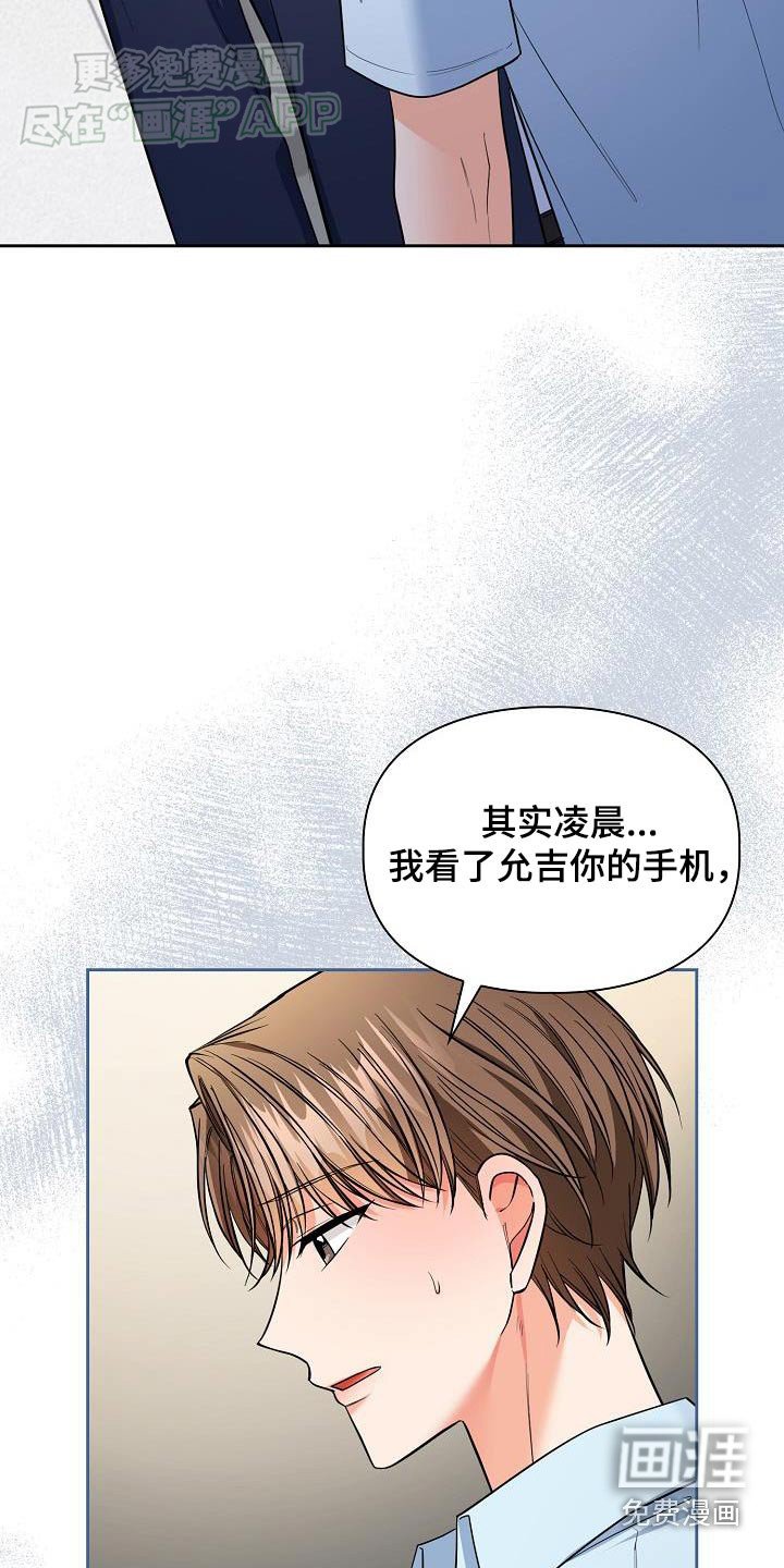 第85章：不该偷看