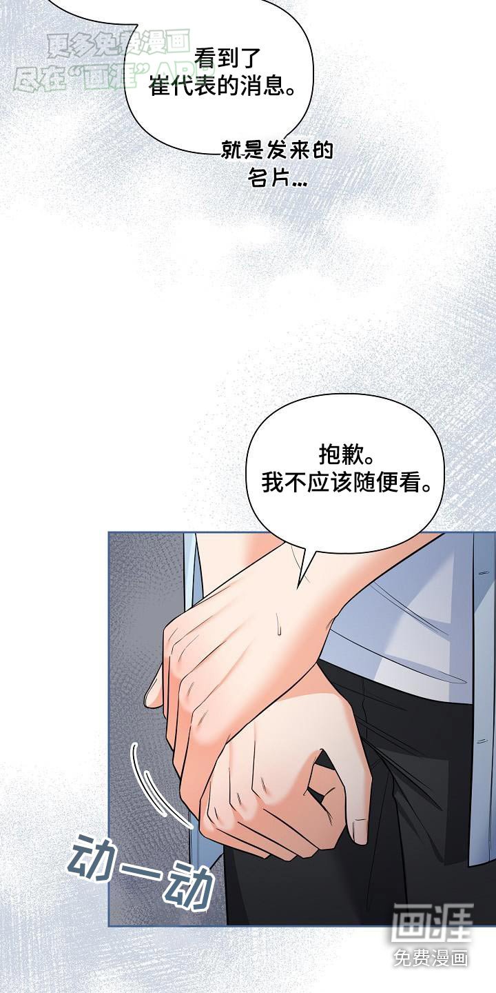 第85章：不该偷看