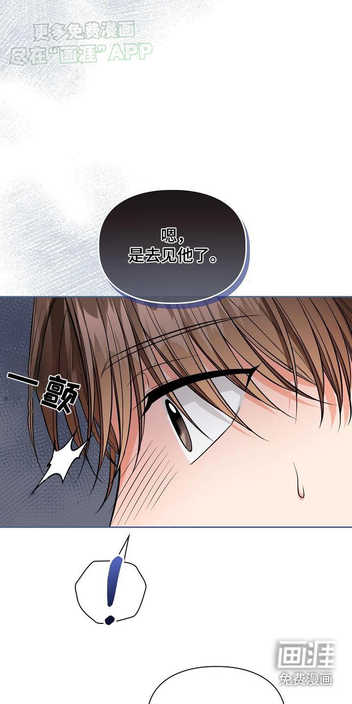 第85章：不该偷看
