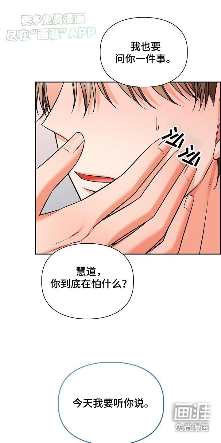 第86章：你还好嘛