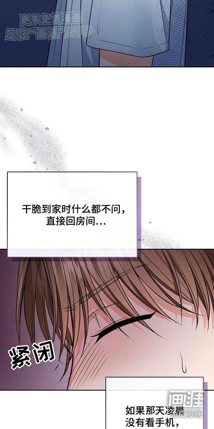 第86章：你还好嘛