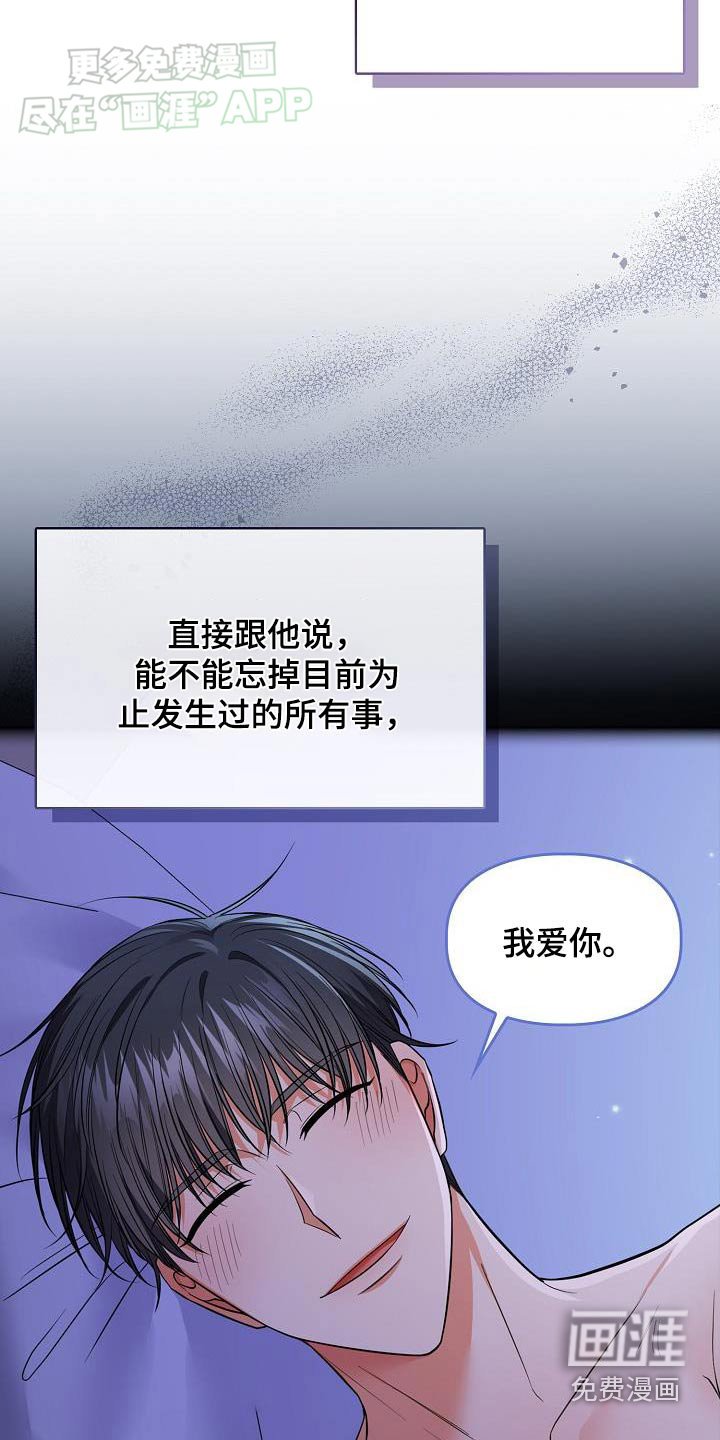 第86章：你还好嘛