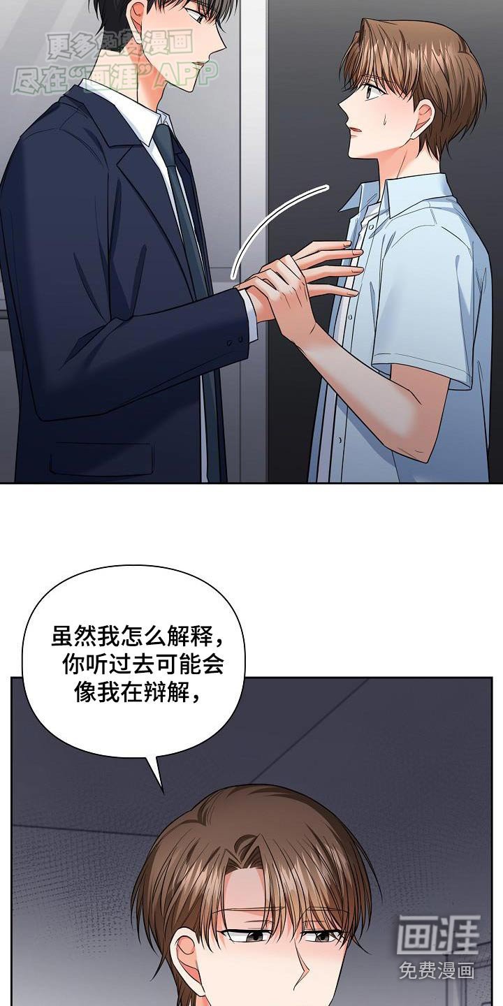 第86章：你还好嘛