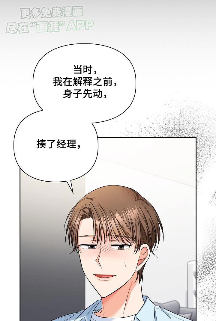 第86章：你还好嘛