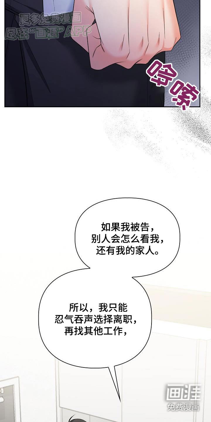 第86章：你还好嘛