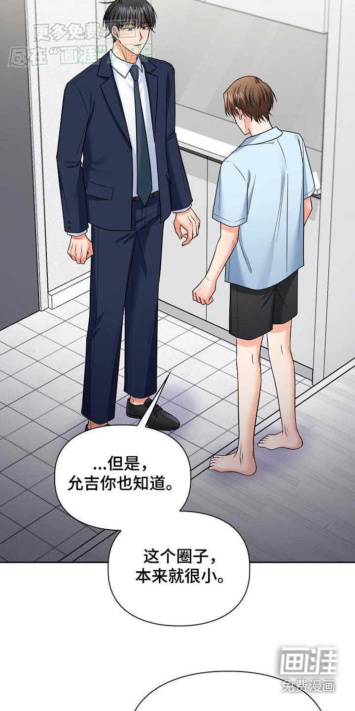 第86章：你还好嘛