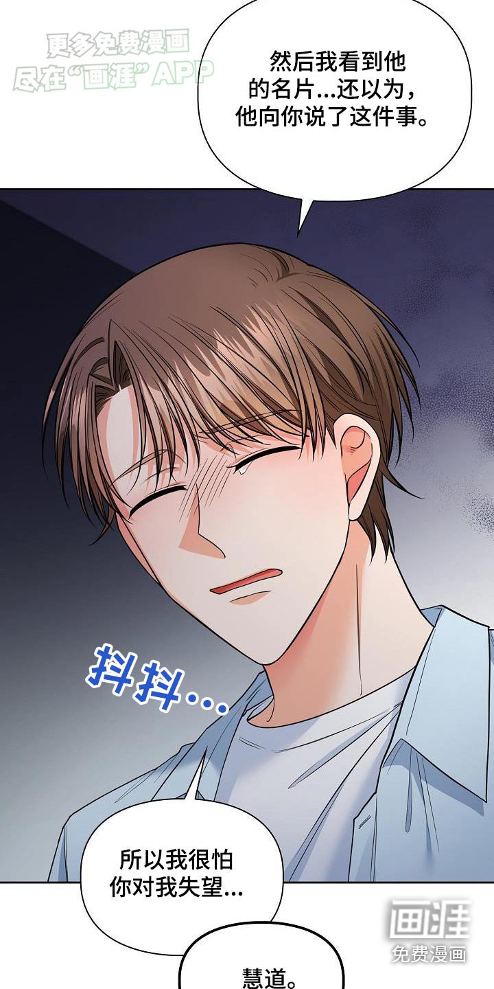 第86章：你还好嘛