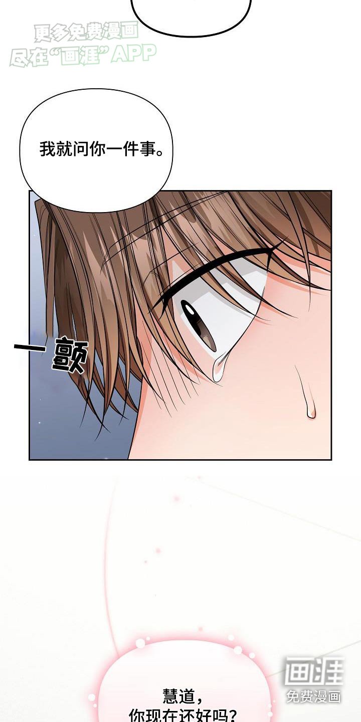第86章：你还好嘛
