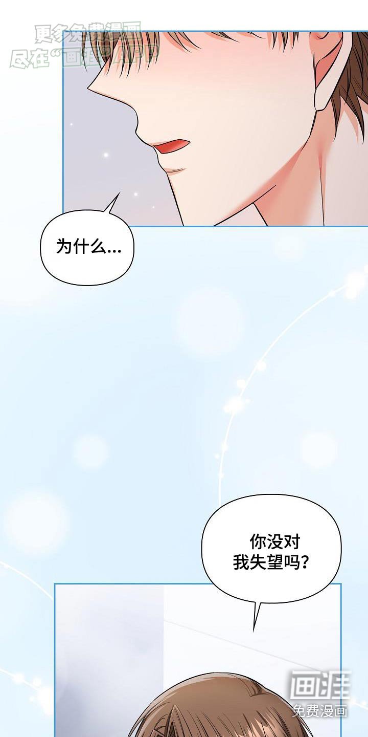 第86章：你还好嘛