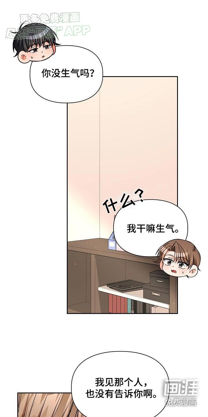 第86章：你还好嘛