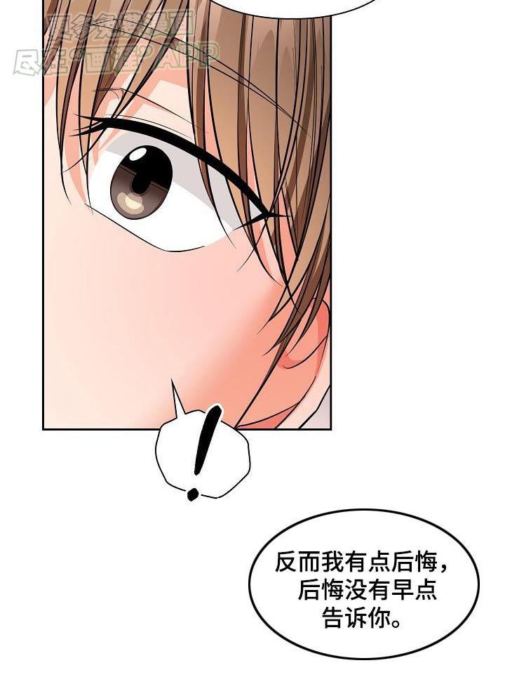 第86章：你还好嘛