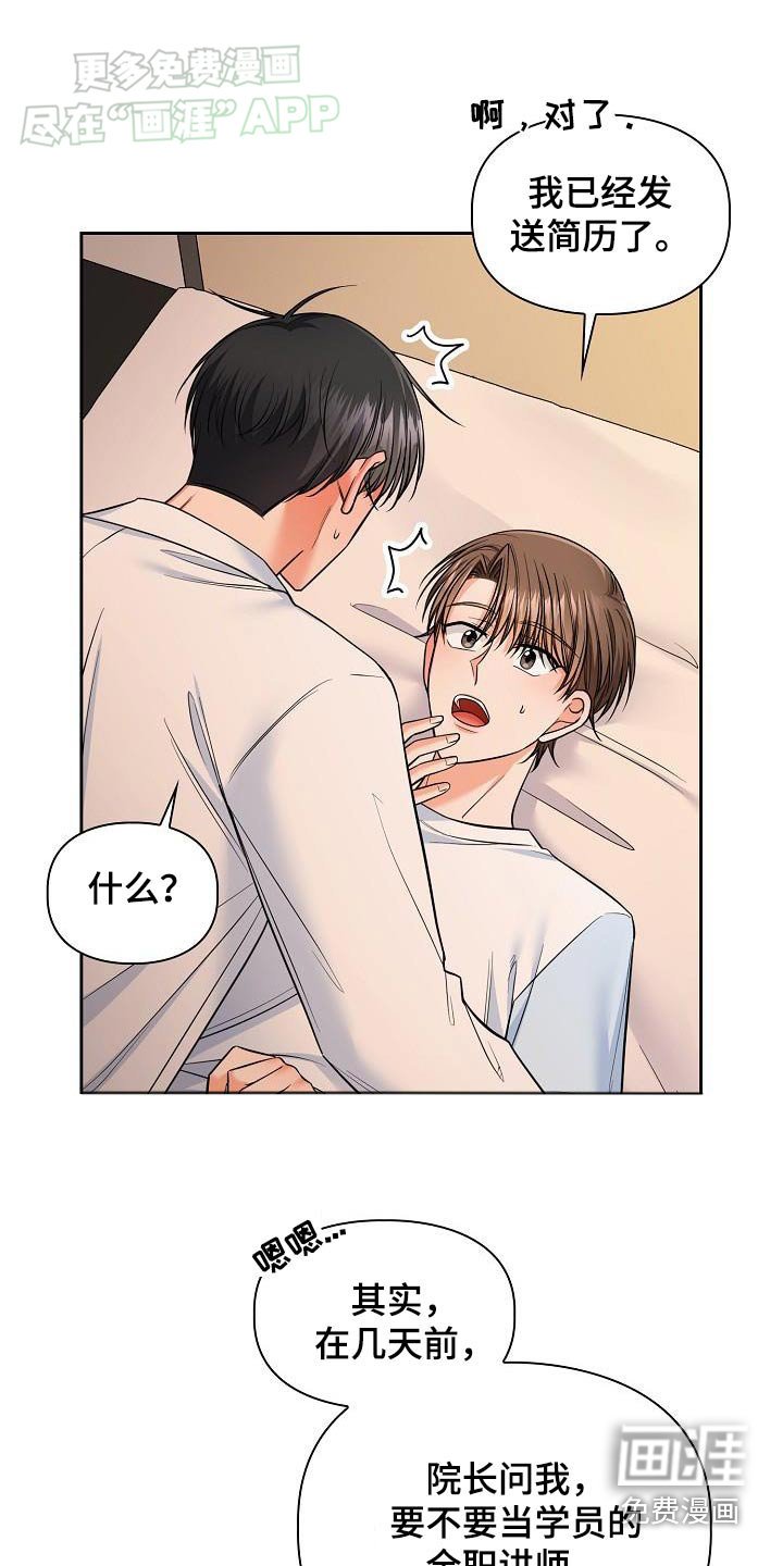 第87章：一起生活