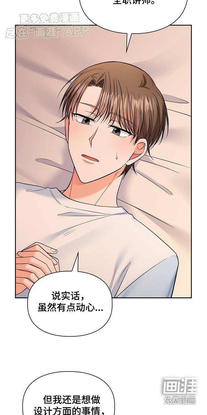 第87章：一起生活