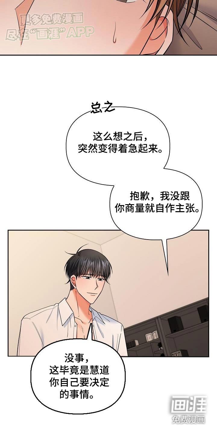 第87章：一起生活