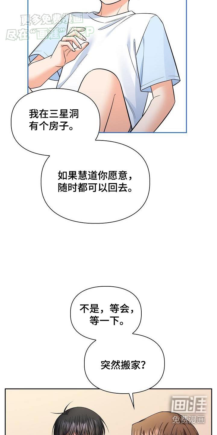 第87章：一起生活