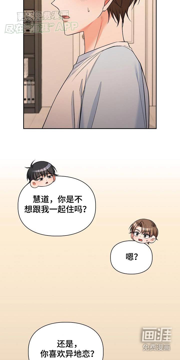 第87章：一起生活