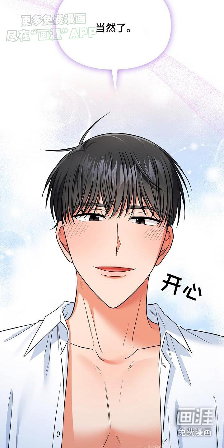 第88章：预料
