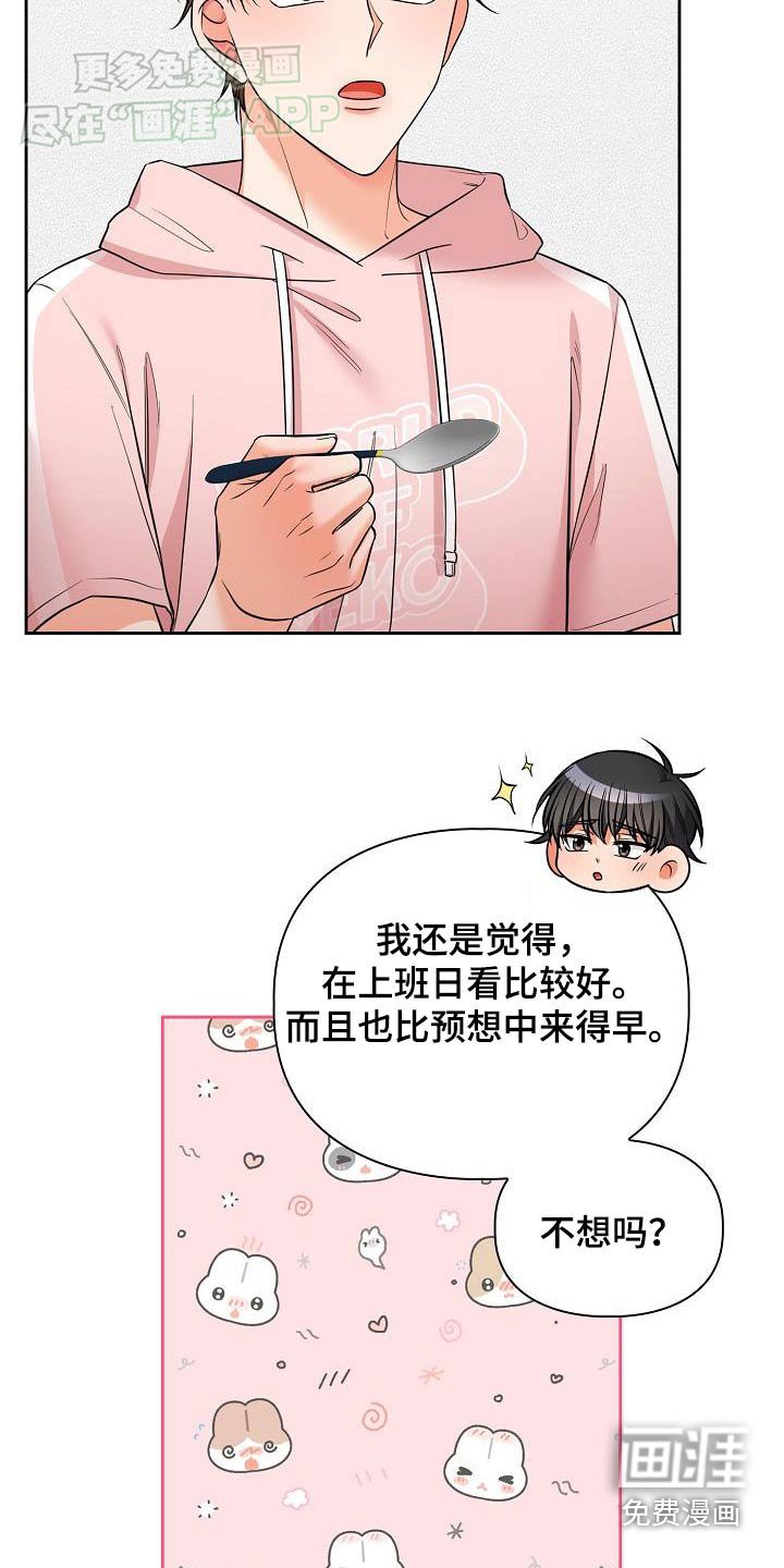 第88章：预料