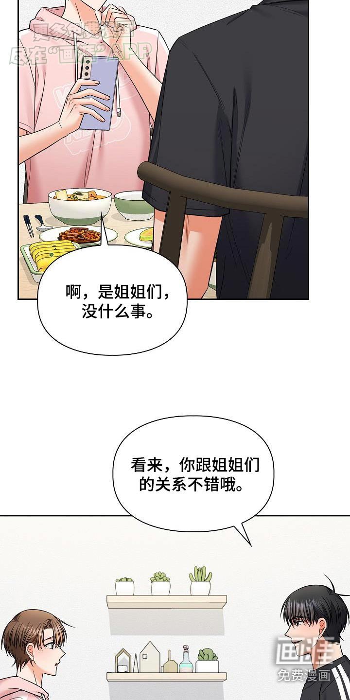 第88章：预料