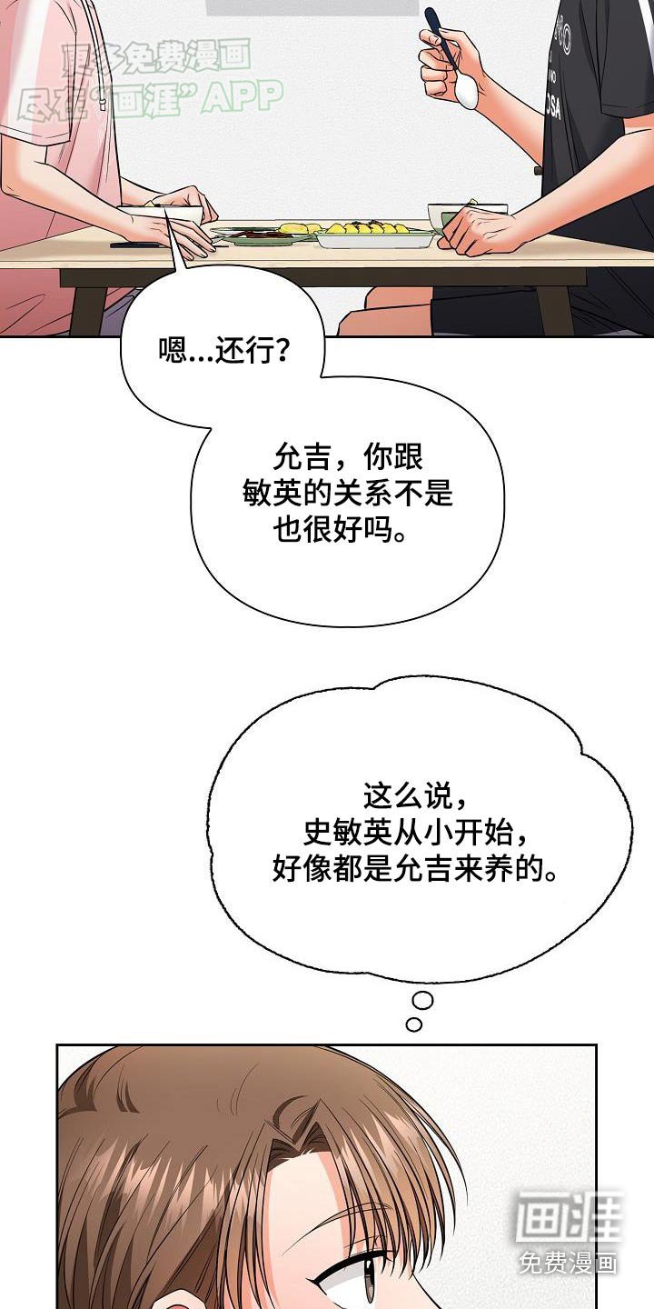 第88章：预料