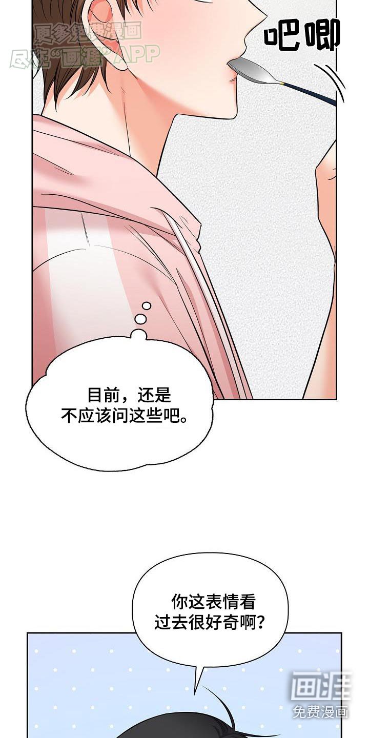 第88章：预料