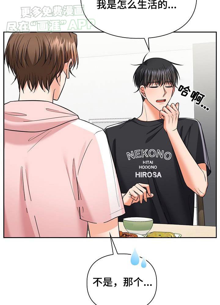 第88章：预料