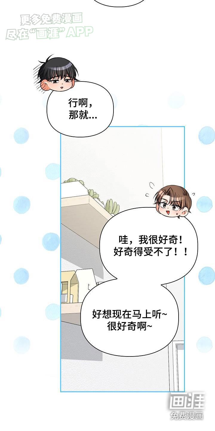 第88章：预料