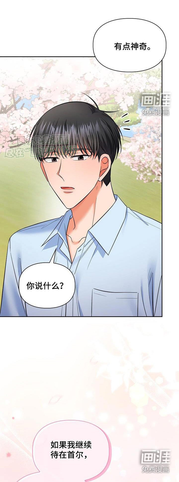 第89章：我也一样