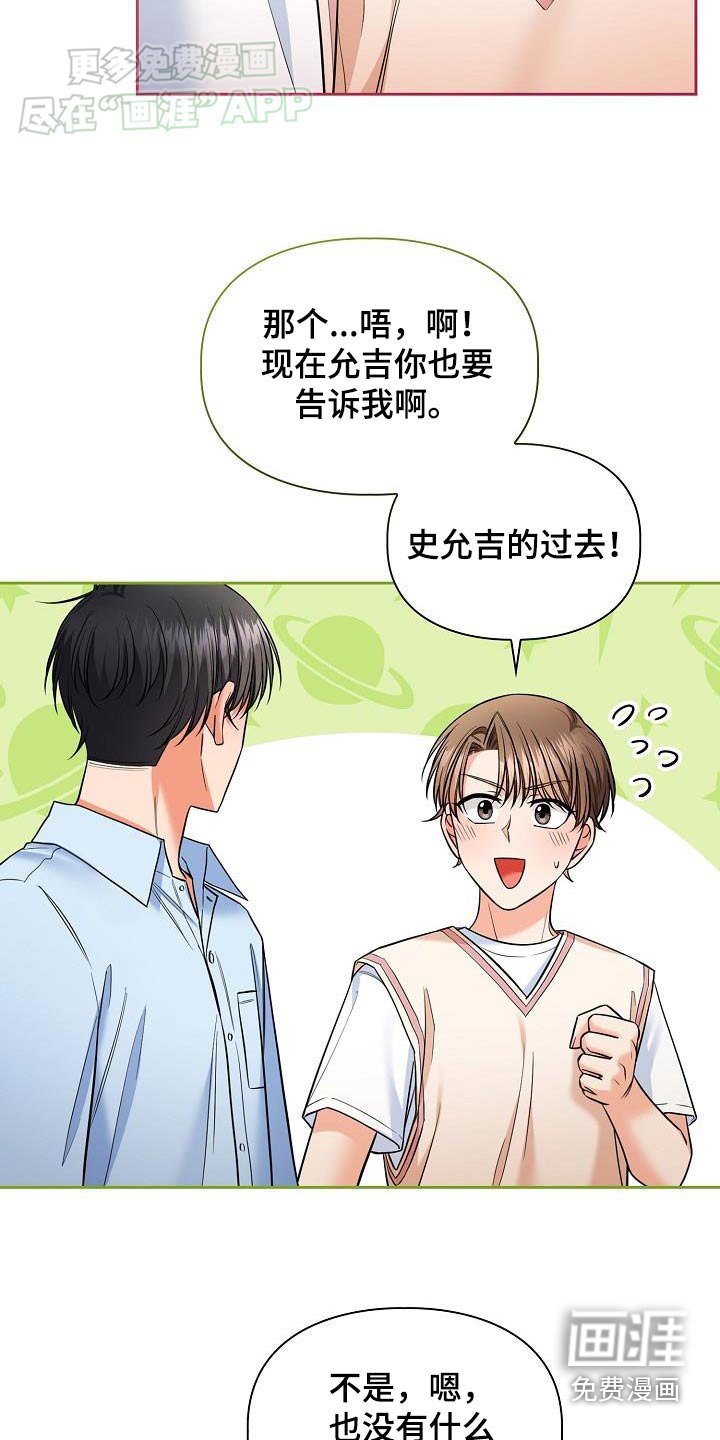 第89章：我也一样