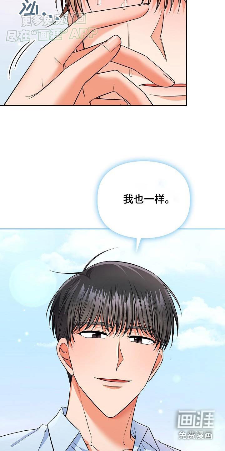 第89章：我也一样