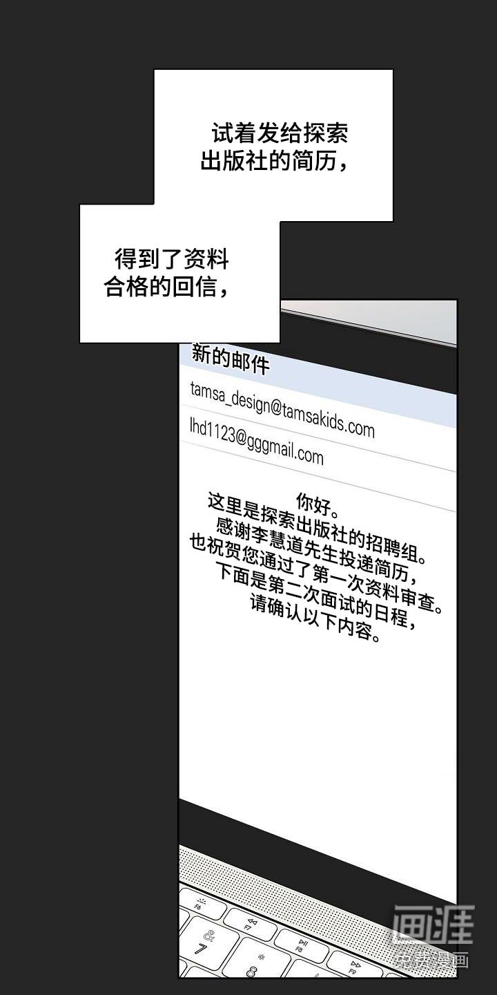 第90章：应聘