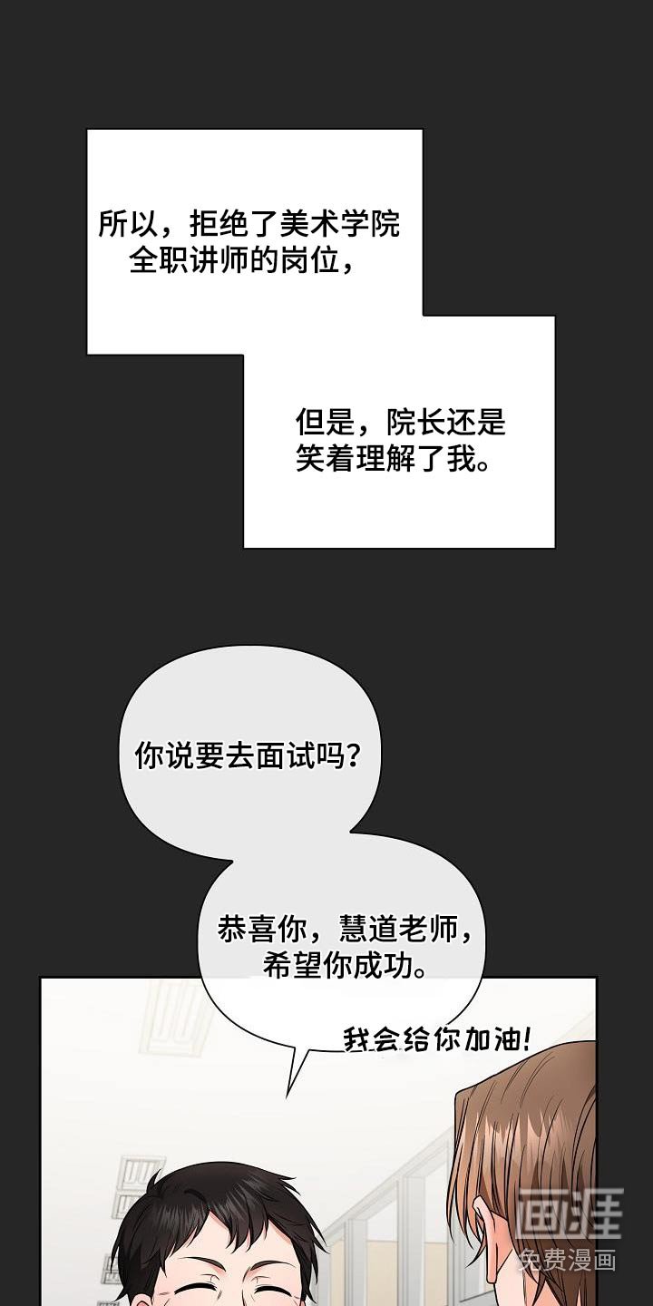 第90章：应聘