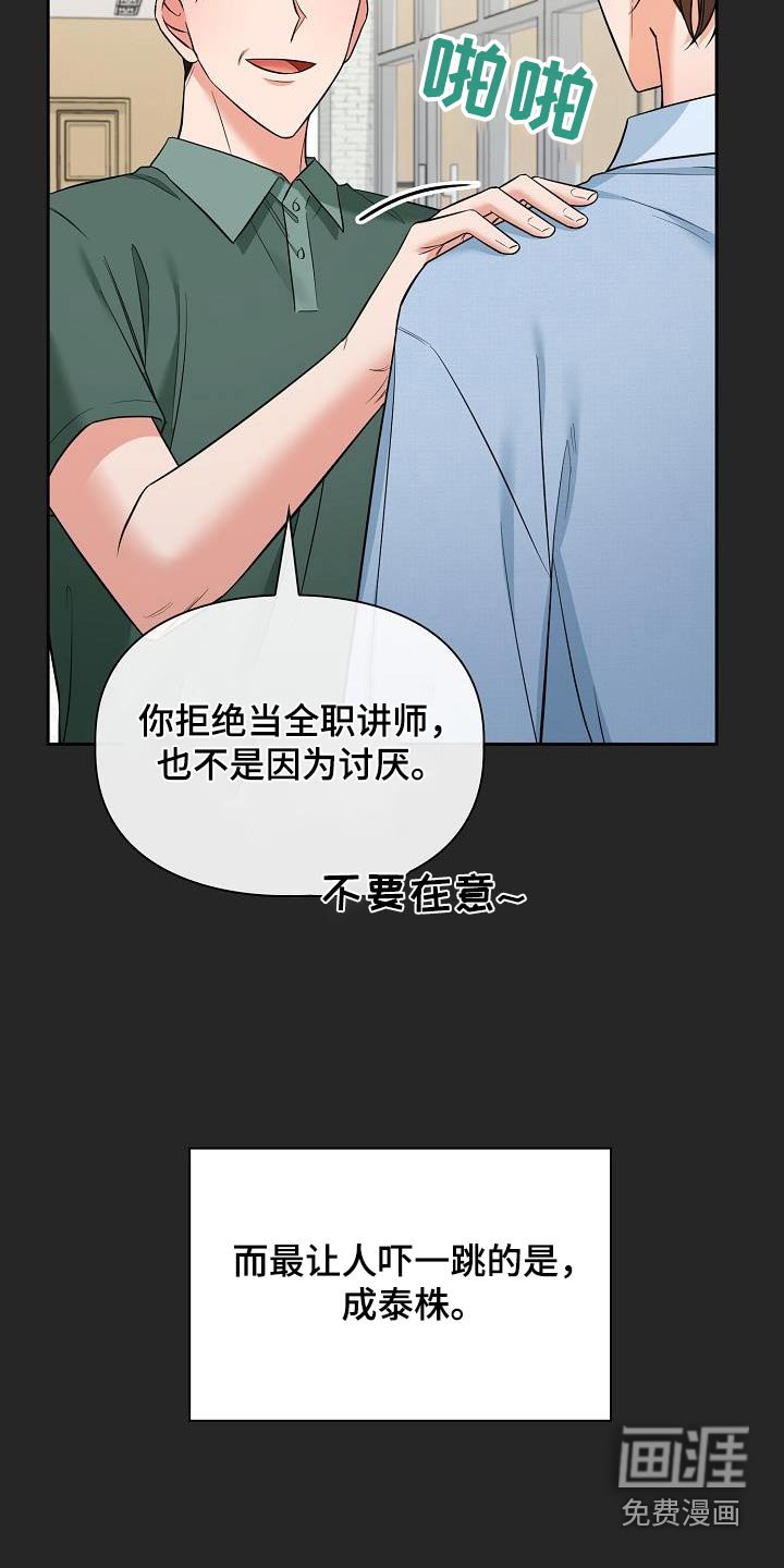 第90章：应聘