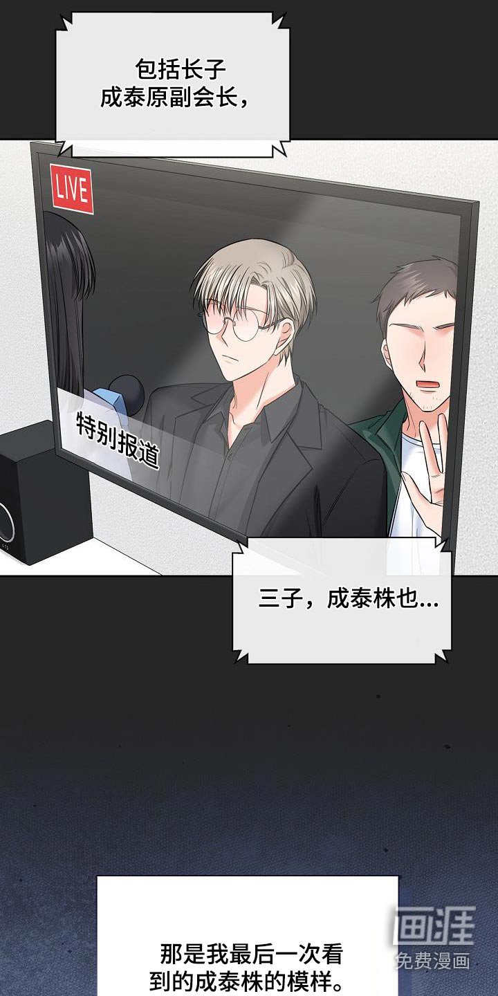 第90章：应聘