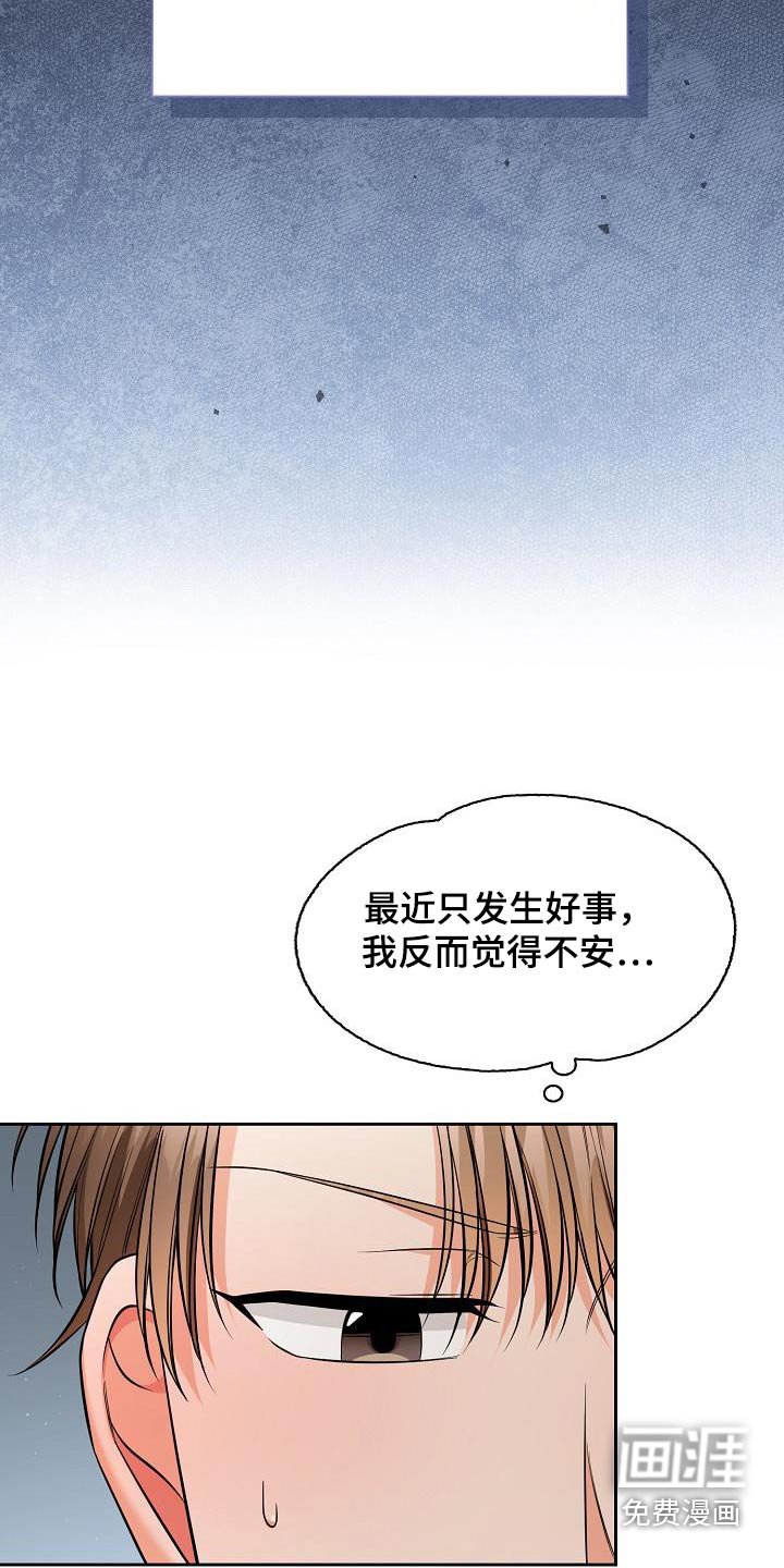 第90章：应聘