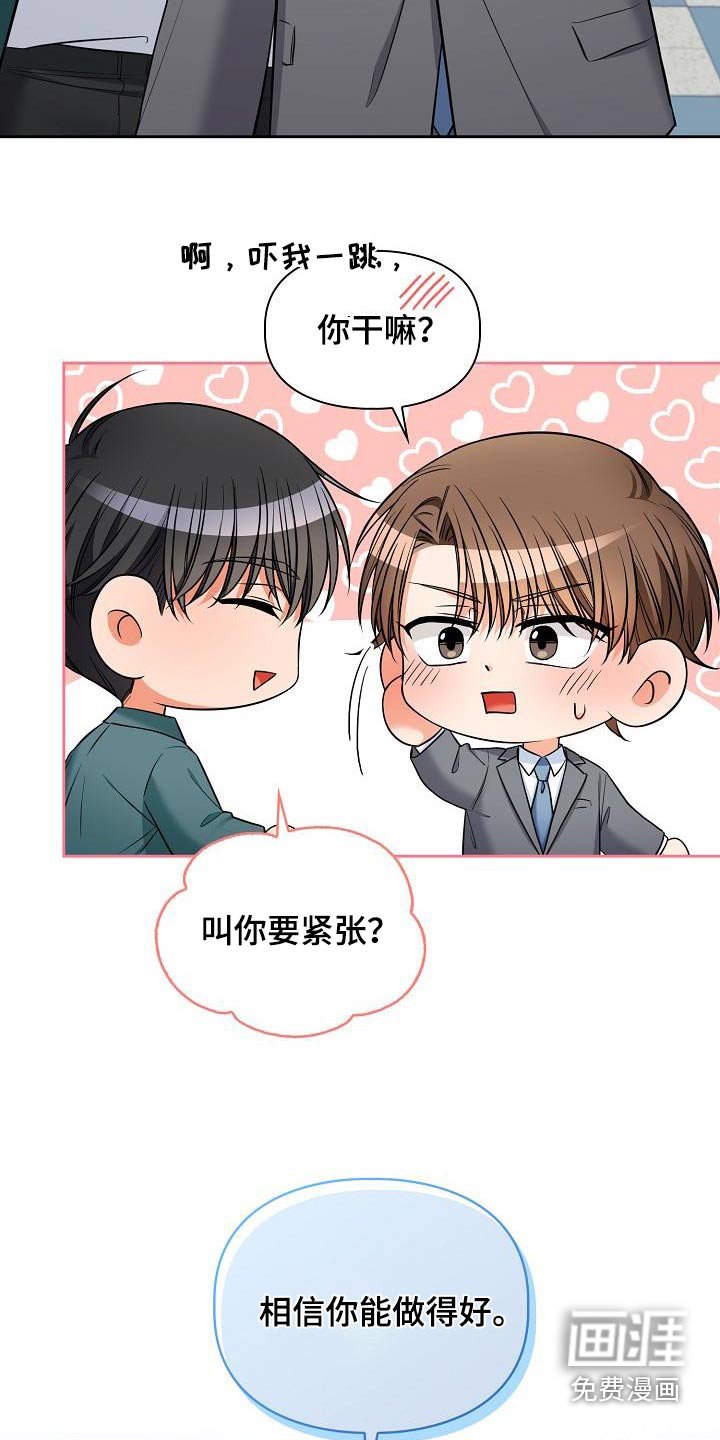 第90章：应聘