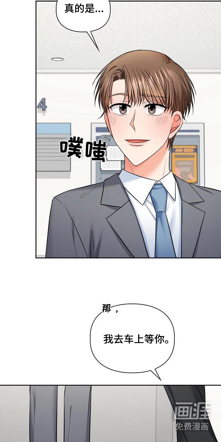 第90章：应聘