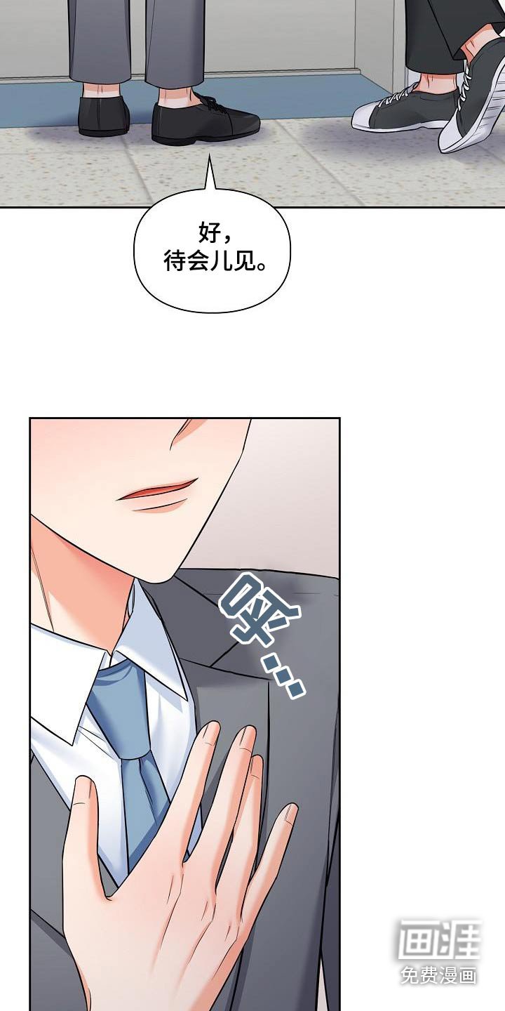 第90章：应聘