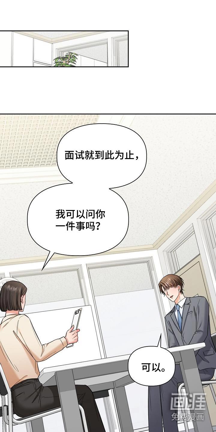 第90章：应聘