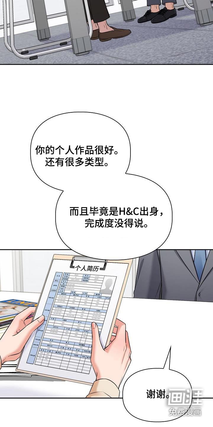 第90章：应聘