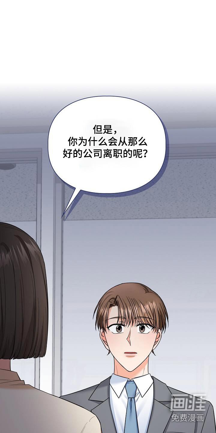 第90章：应聘