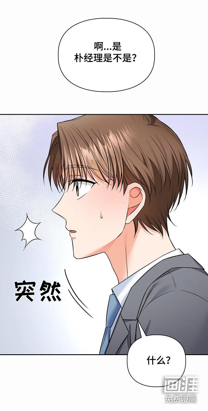 第90章：应聘