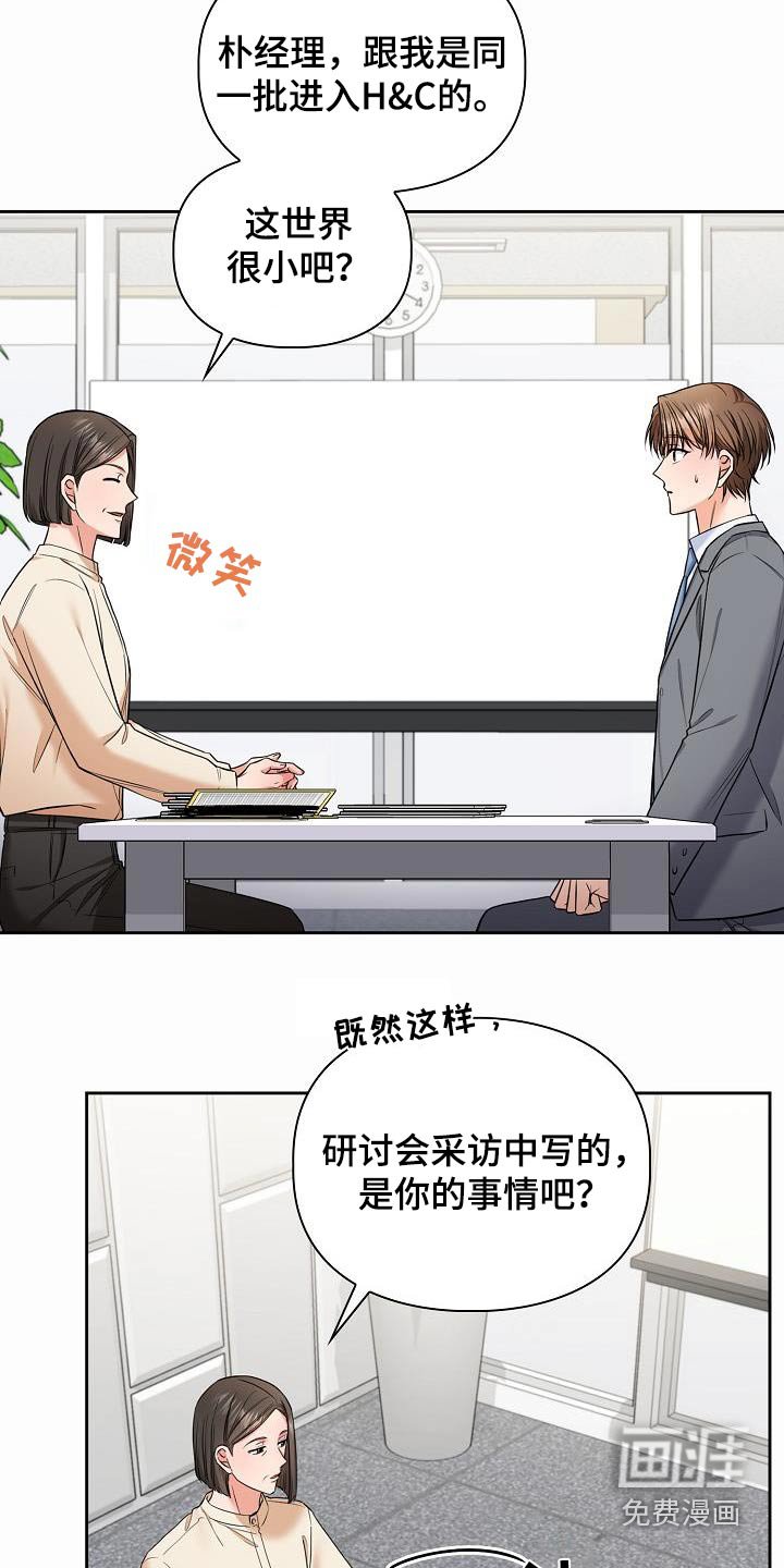 第91章：以后不分开