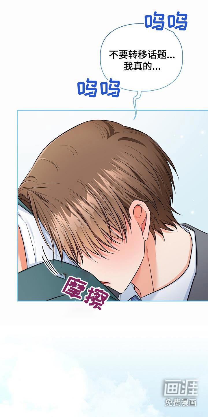 第91章：以后不分开