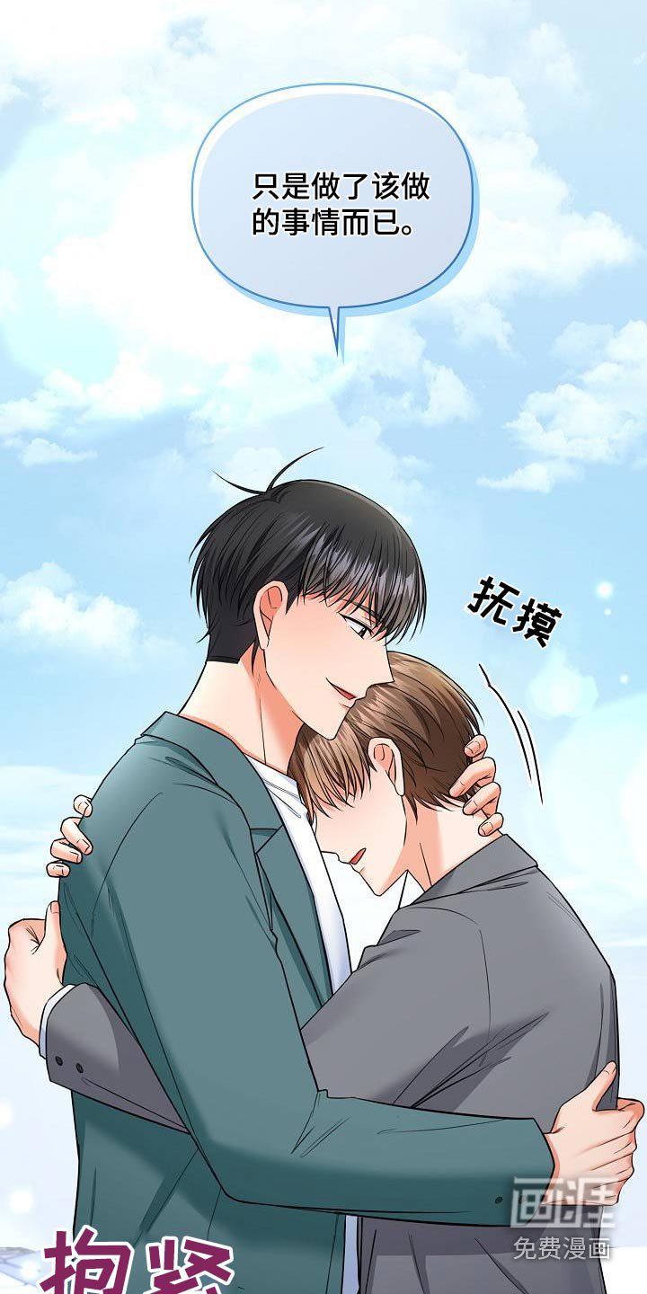 第91章：以后不分开