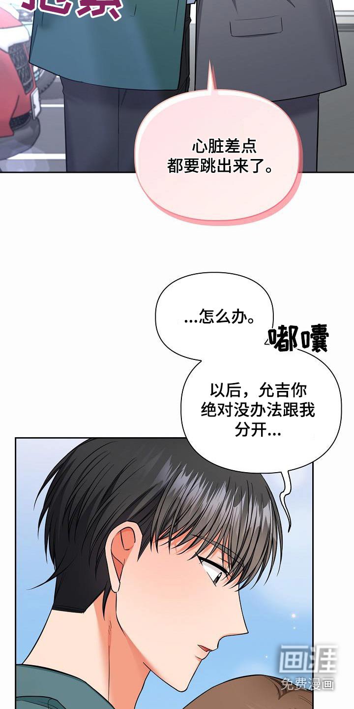 第91章：以后不分开