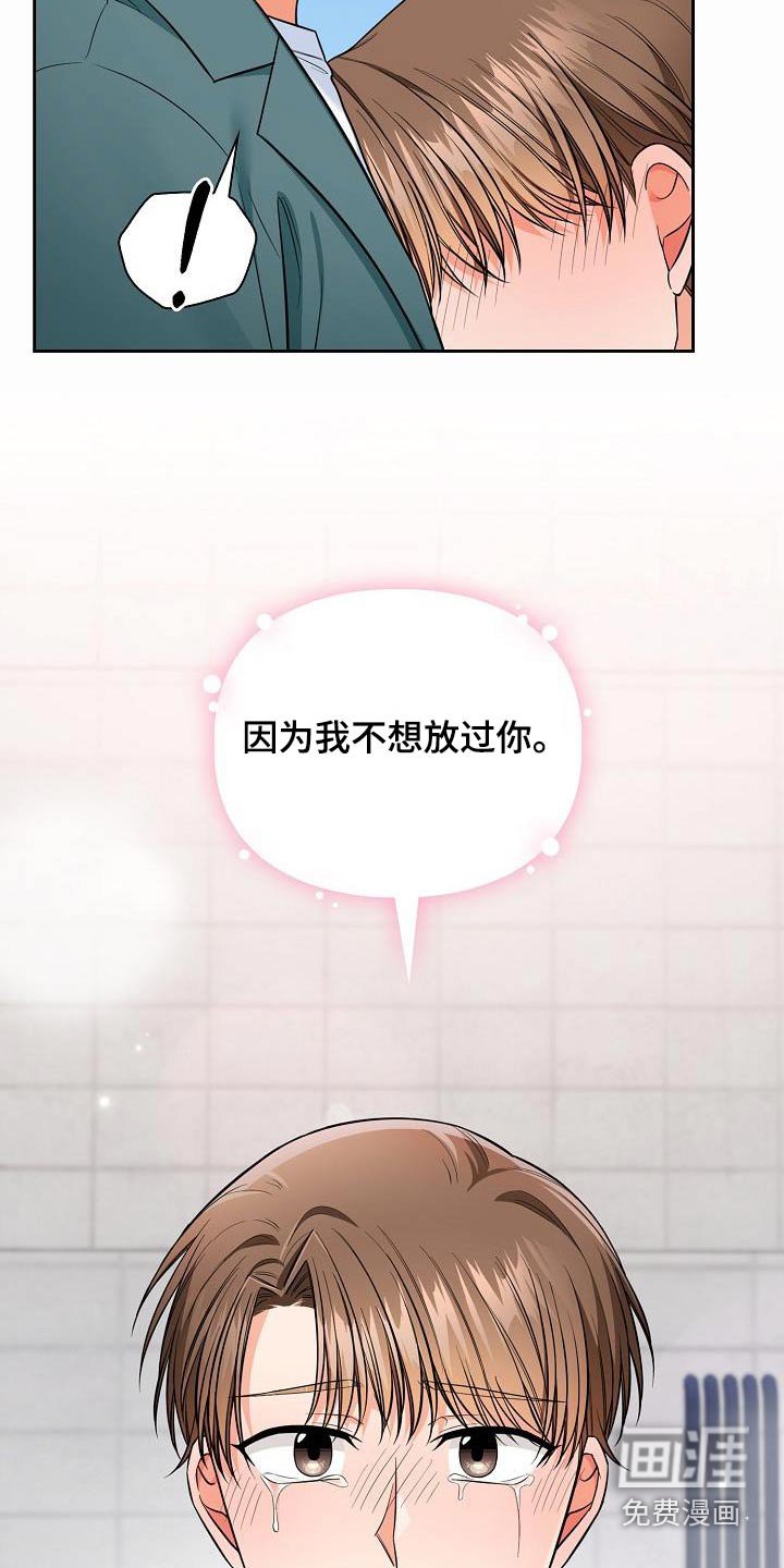 第91章：以后不分开