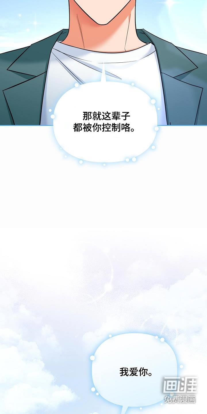 第91章：以后不分开