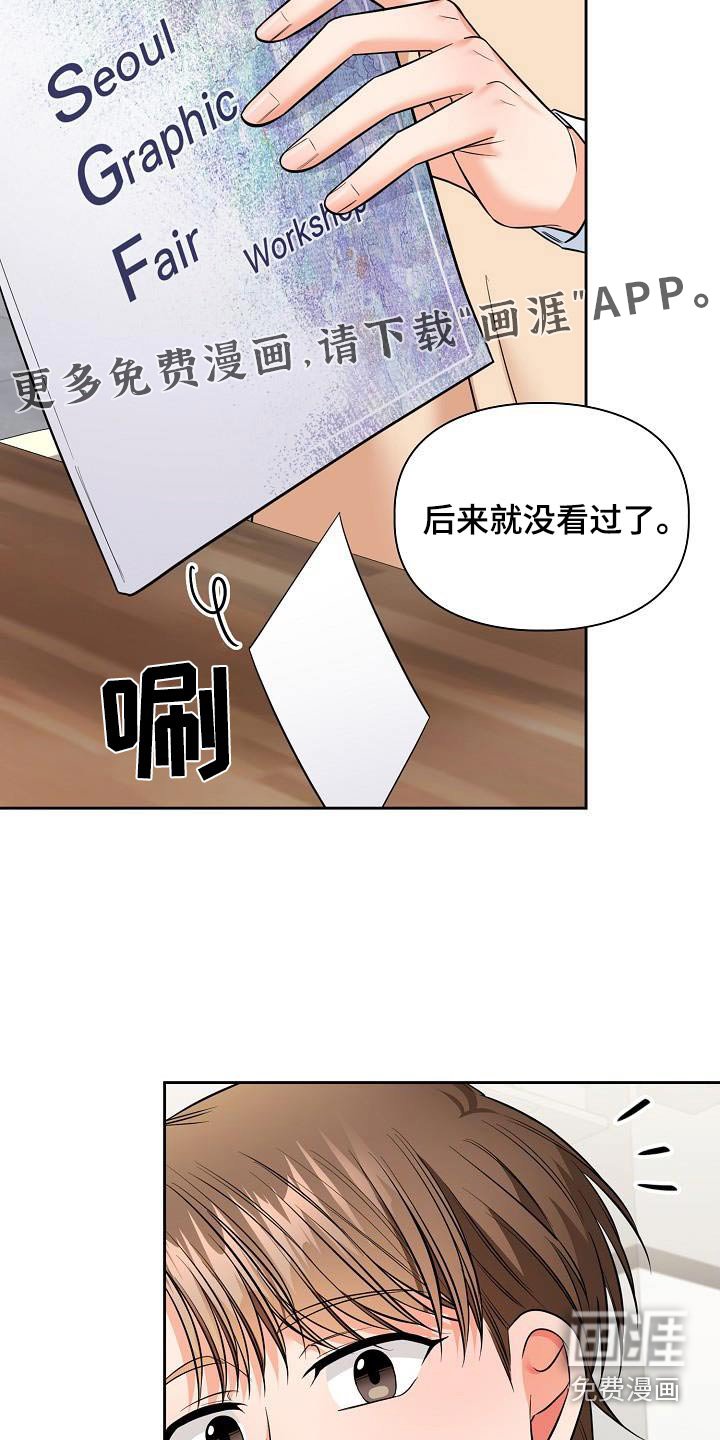 第93章：下次见【完结】