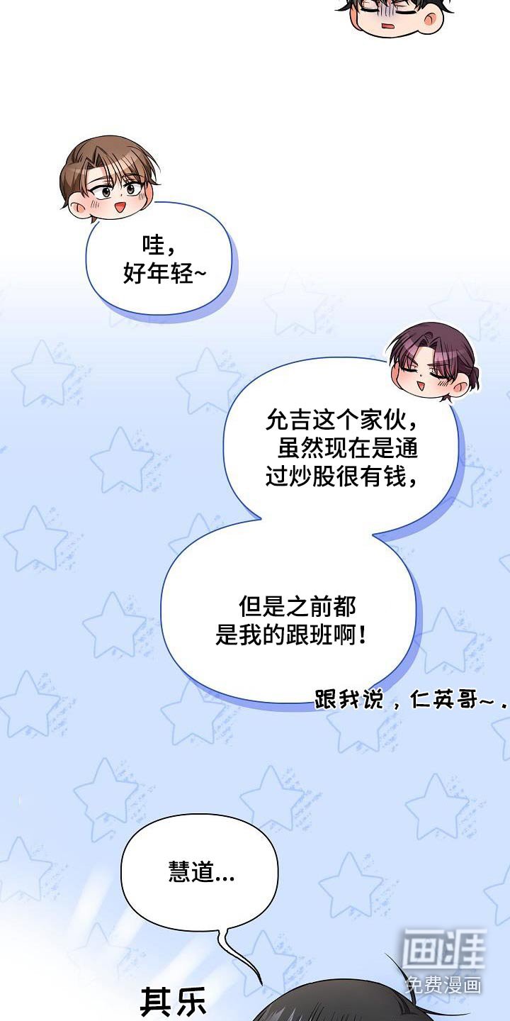 第93章：下次见【完结】